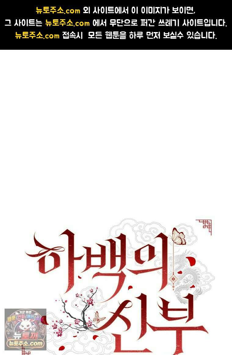 하백의 신부 2 15화 1