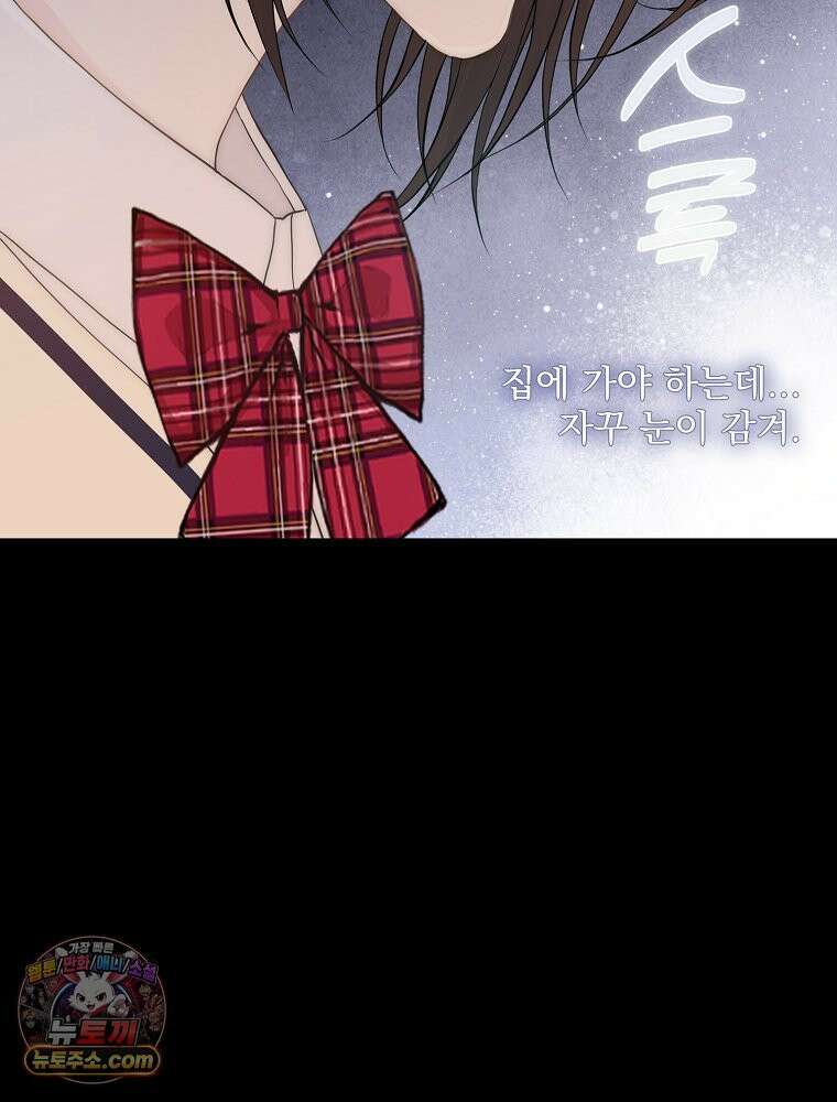 하백의 신부 2 15화 14