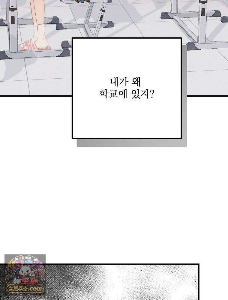 하백의 신부 2 15화 21