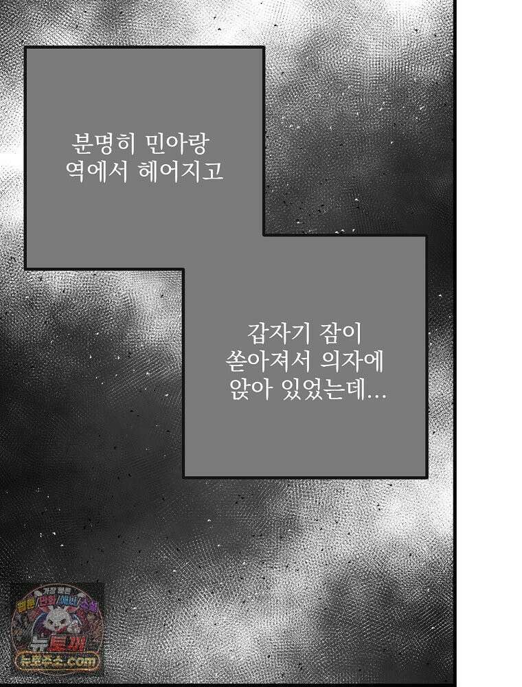 하백의 신부 2 15화 22
