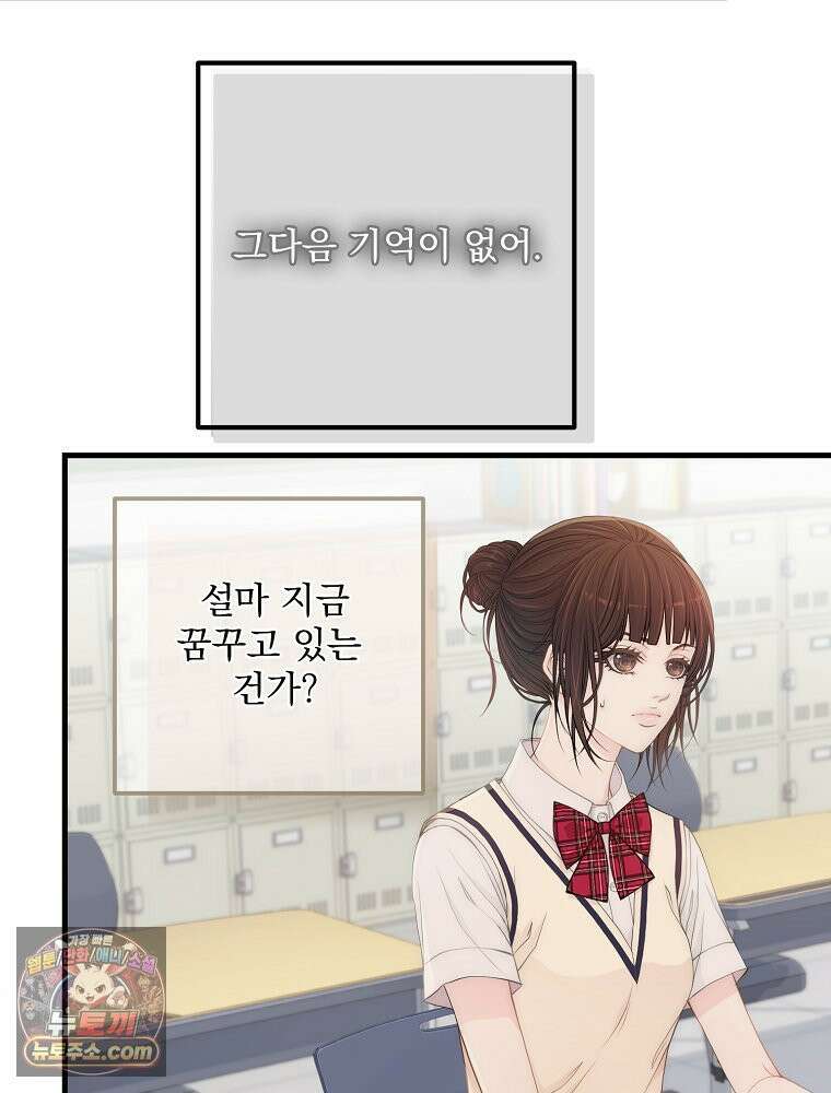 하백의 신부 2 15화 23