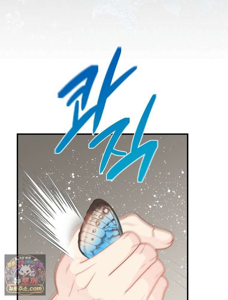 하백의 신부 2 22화 3