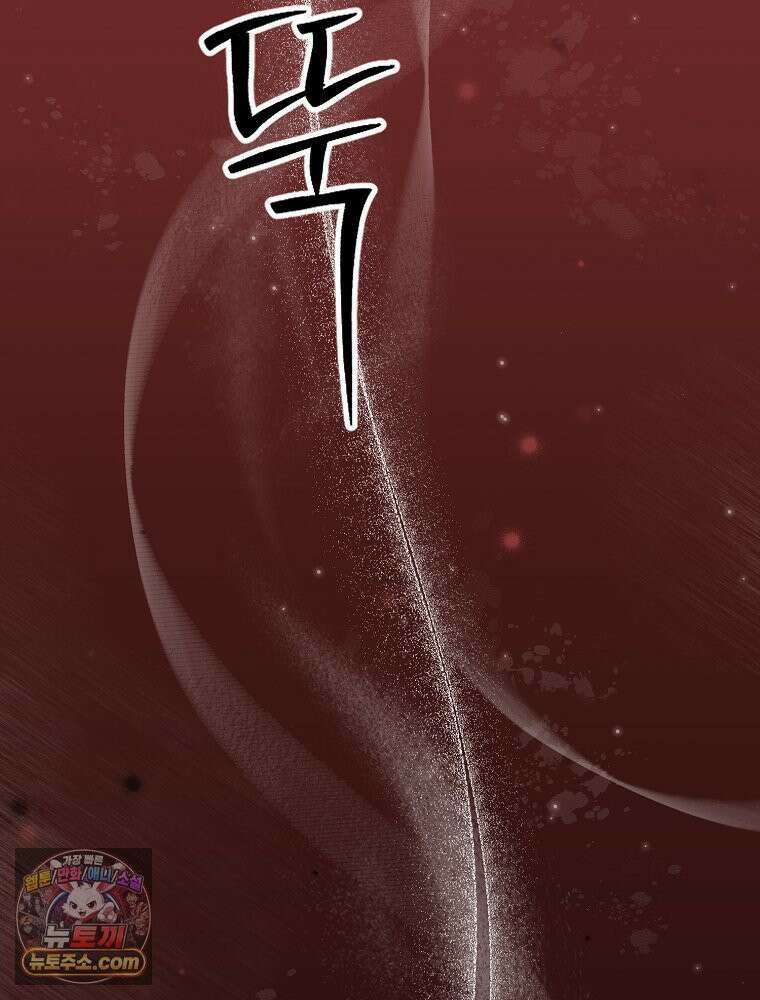 하백의 신부 2 22화 7