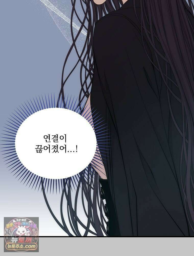 하백의 신부 2 22화 11