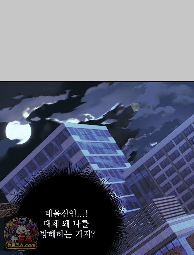 하백의 신부 2 22화 12