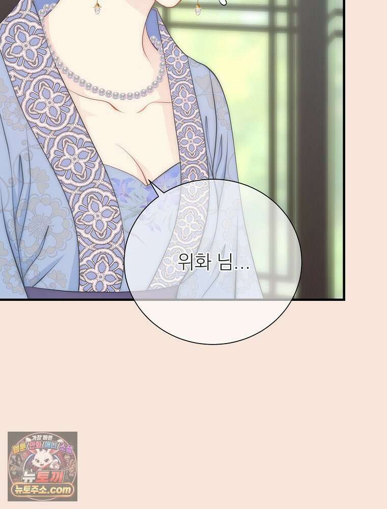 하백의 신부 2 22화 24