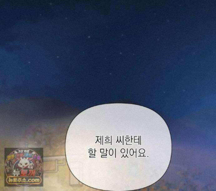 굿나잇 스윗 드림 26화 1