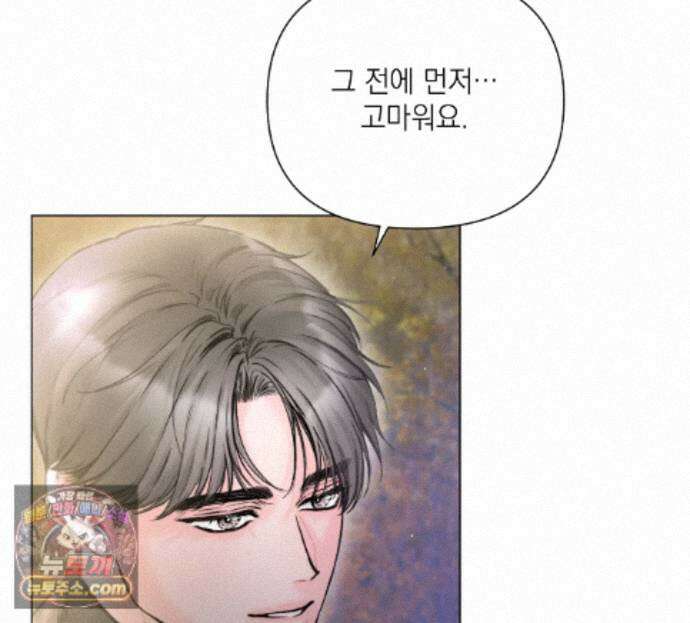 굿나잇 스윗 드림 26화 5