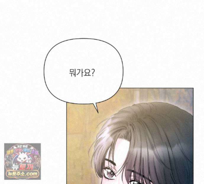 굿나잇 스윗 드림 26화 7