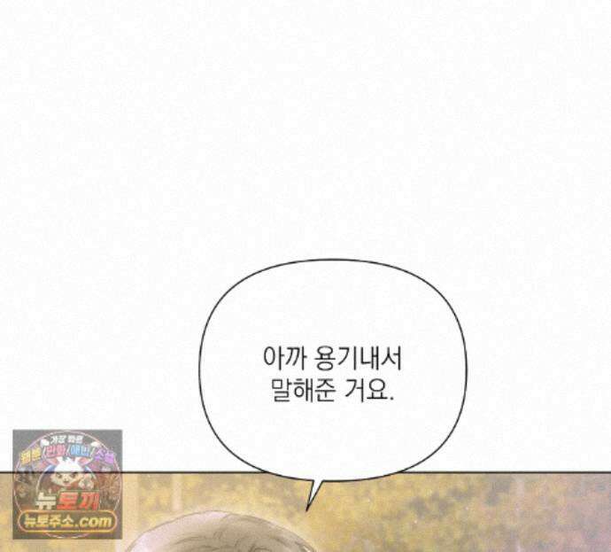 굿나잇 스윗 드림 26화 9