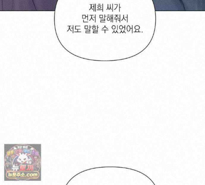 굿나잇 스윗 드림 26화 11