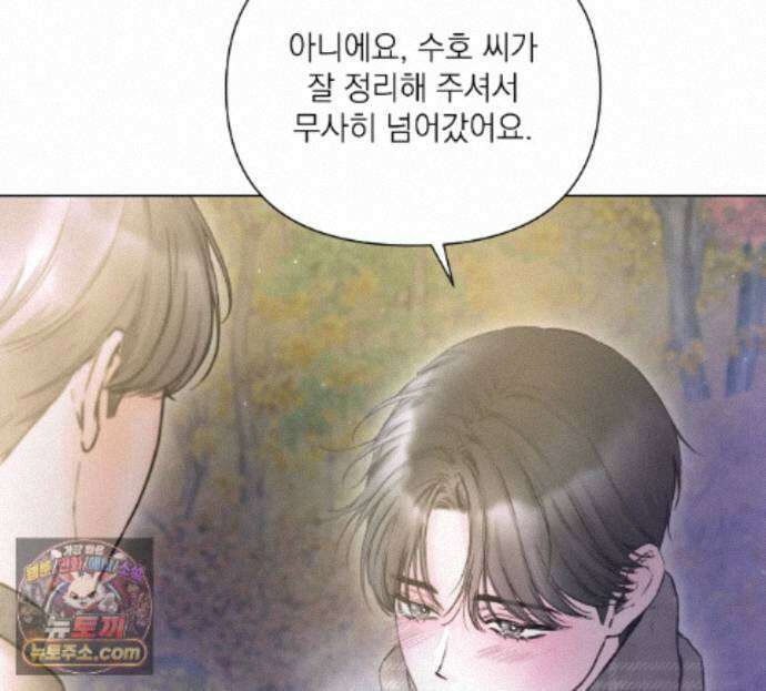 굿나잇 스윗 드림 26화 12