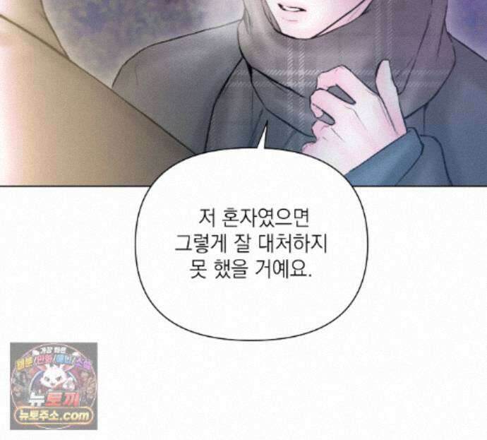 굿나잇 스윗 드림 26화 13