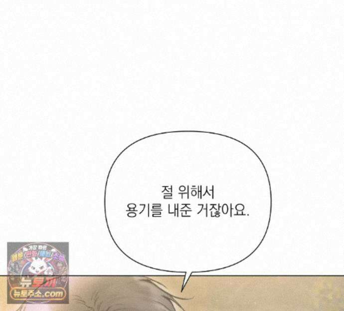 굿나잇 스윗 드림 26화 14