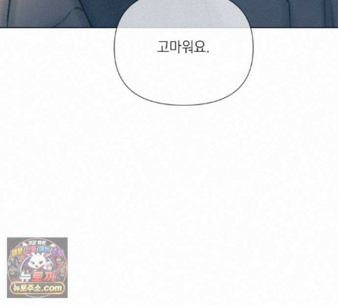 굿나잇 스윗 드림 26화 16