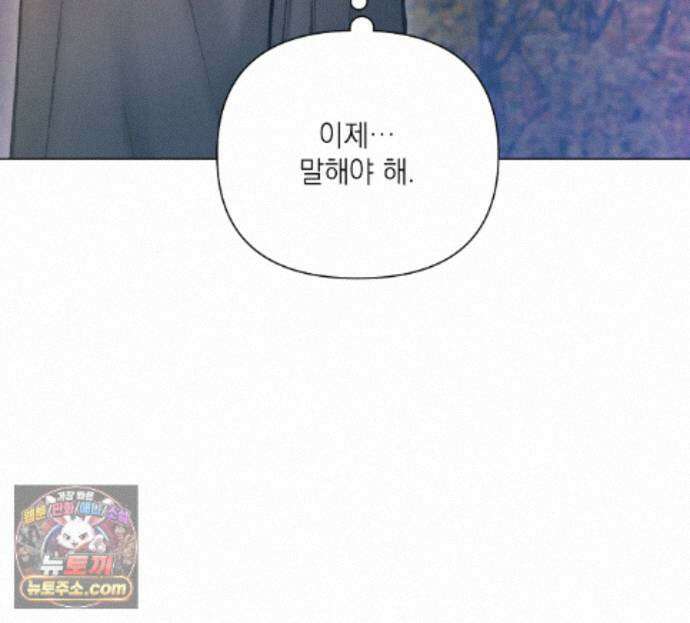 굿나잇 스윗 드림 26화 22