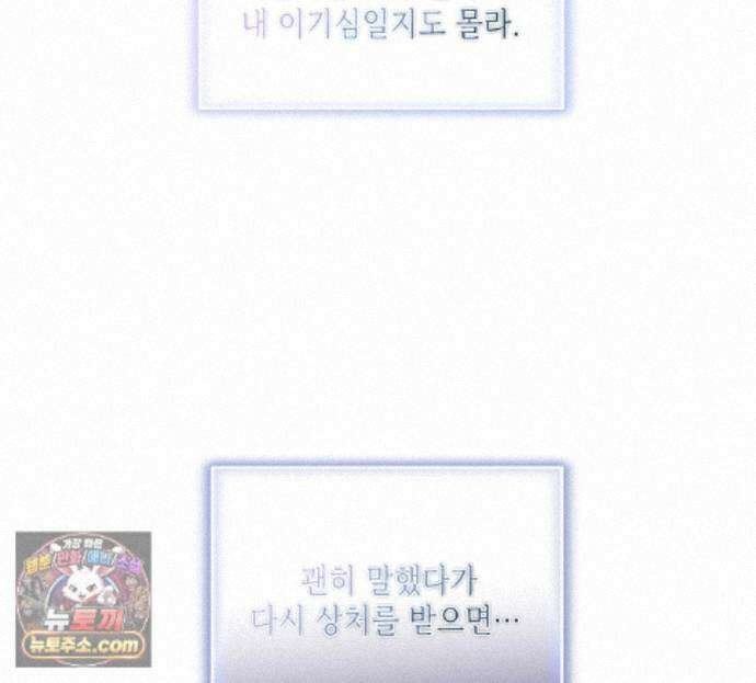 굿나잇 스윗 드림 26화 25
