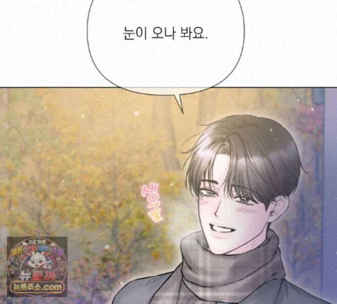 굿나잇 스윗 드림 26화 30