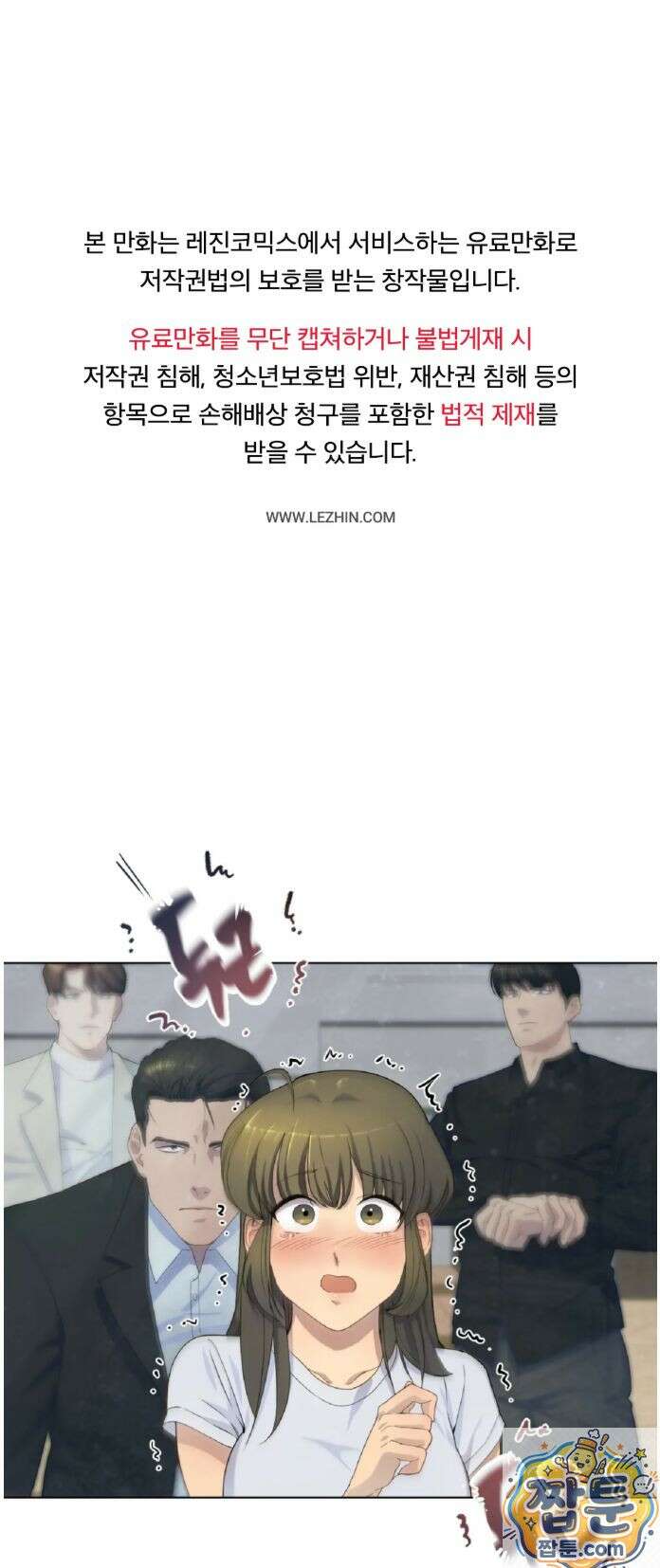 목욕탕의 조폭 아저씨들 3화 1