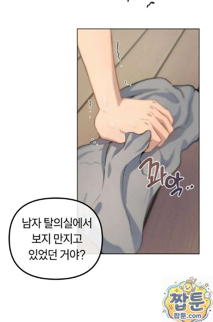 목욕탕의 조폭 아저씨들 3화 3