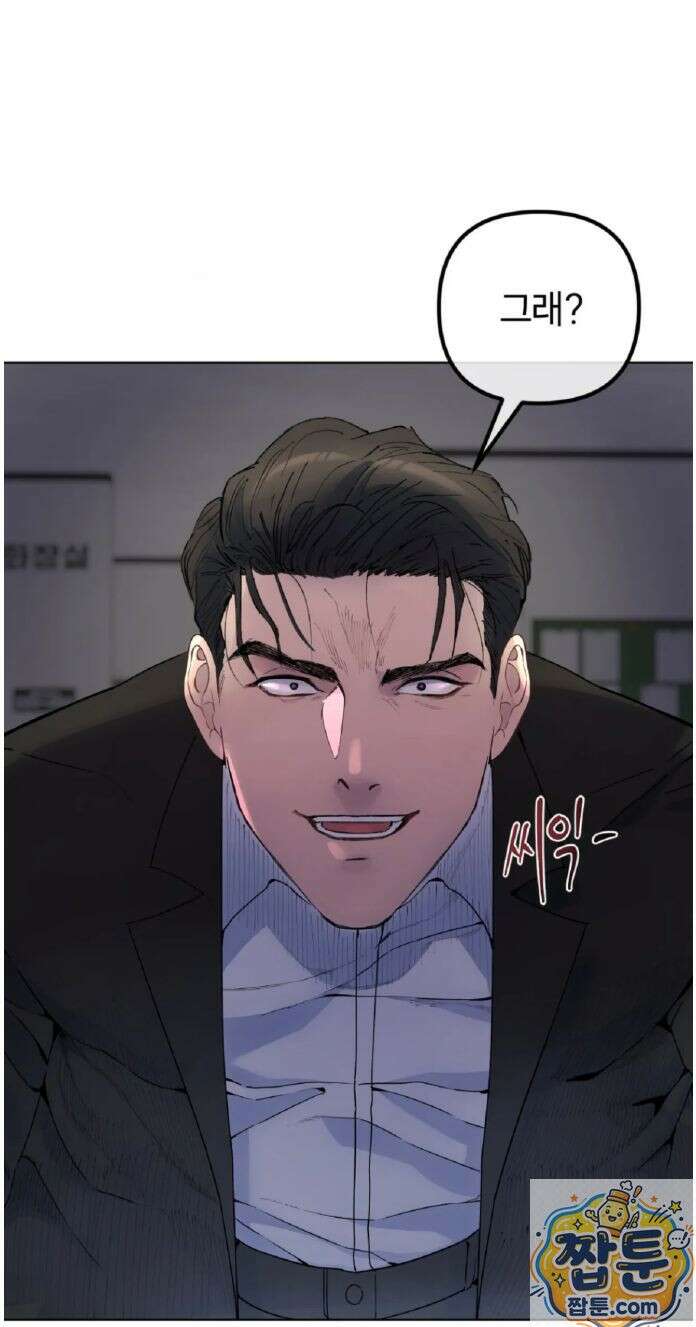 목욕탕의 조폭 아저씨들 3화 4