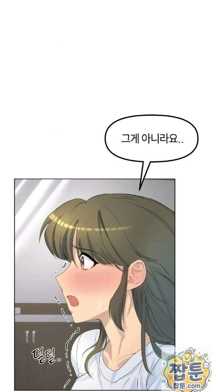 목욕탕의 조폭 아저씨들 3화 8