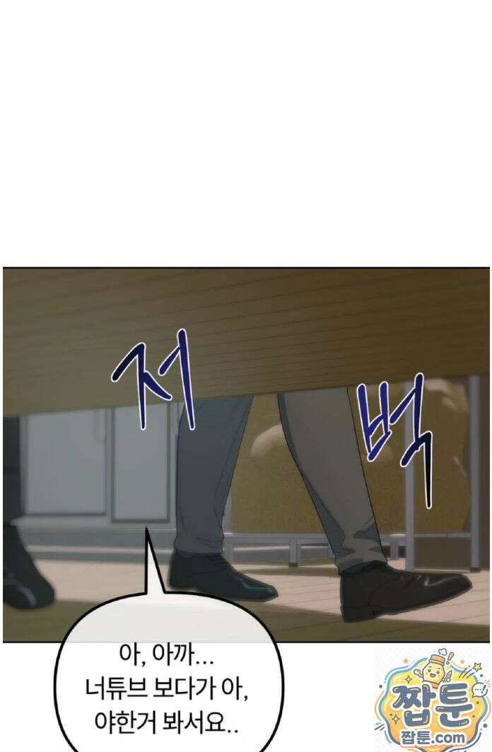 목욕탕의 조폭 아저씨들 3화 11