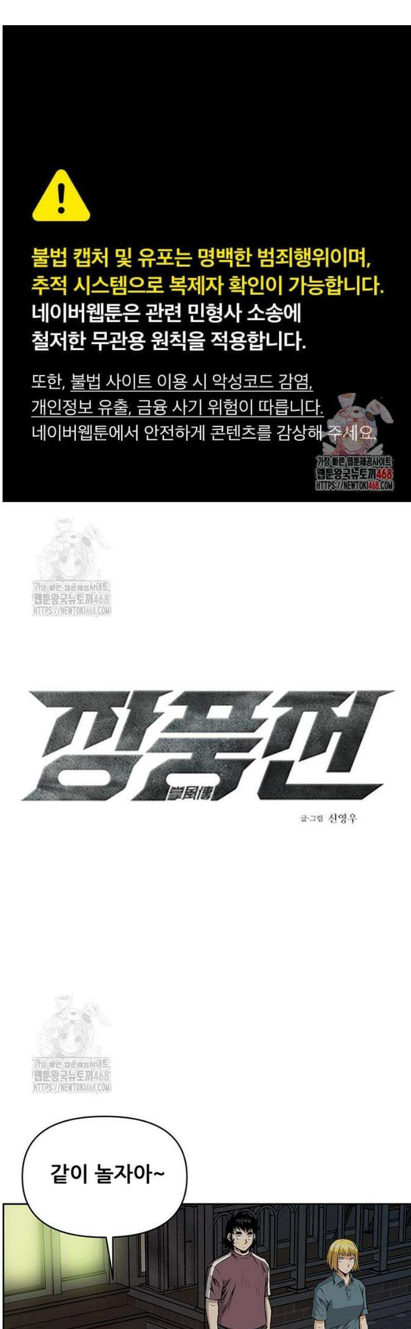 장풍전 189화 1