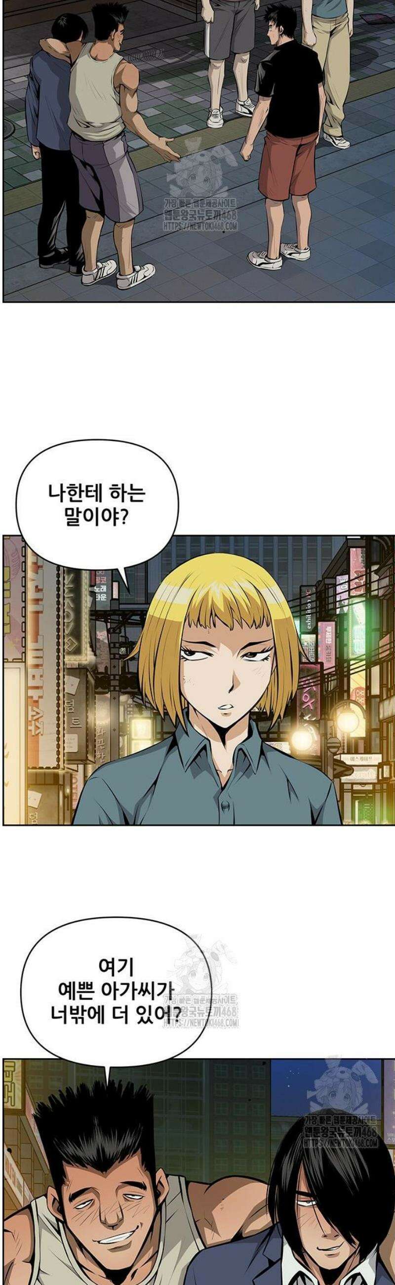 장풍전 189화 2