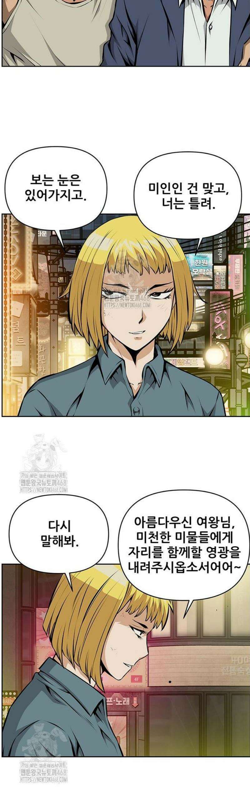 장풍전 189화 3