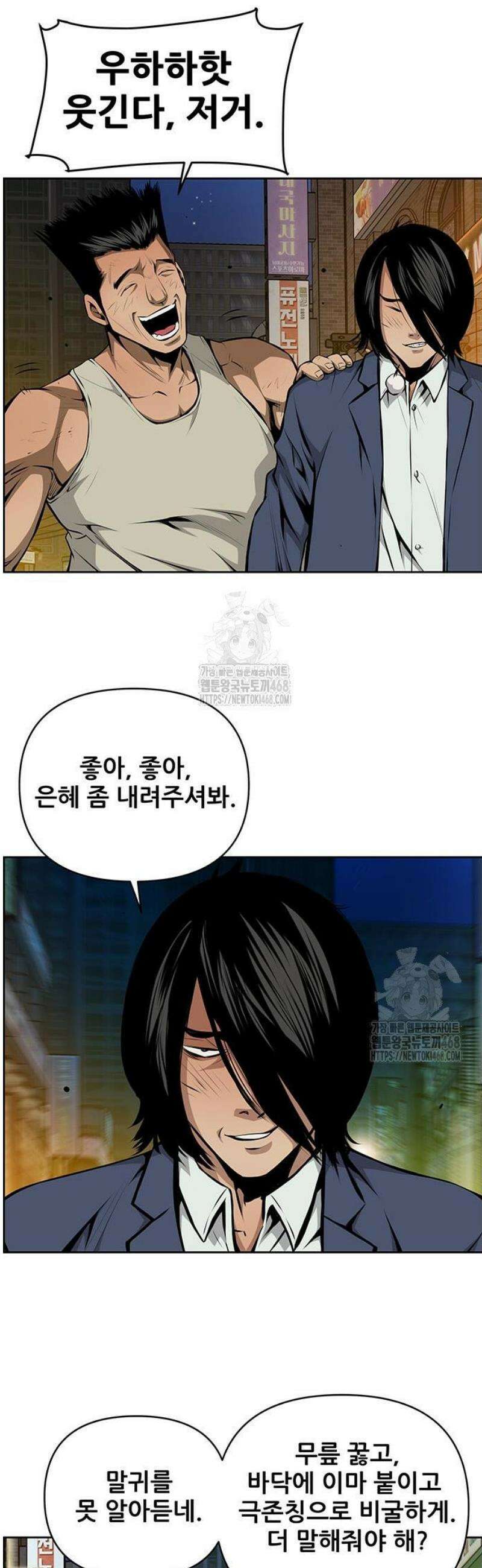 장풍전 189화 4