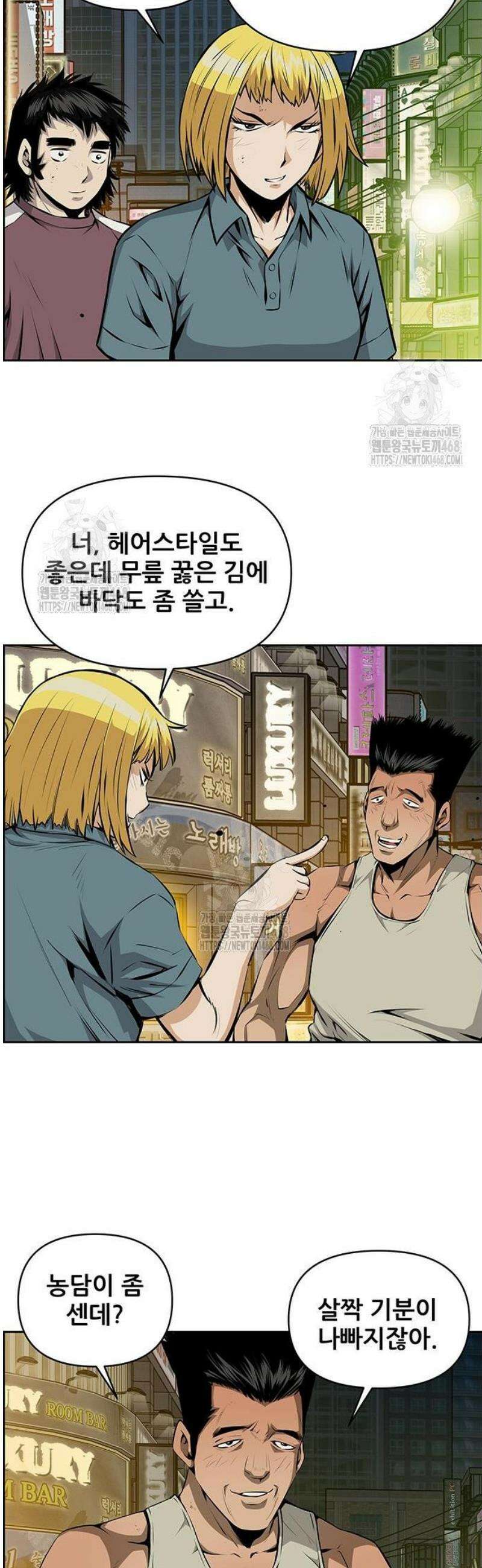 장풍전 189화 5