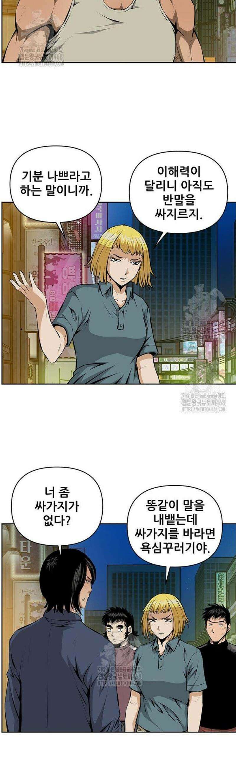 장풍전 189화 6