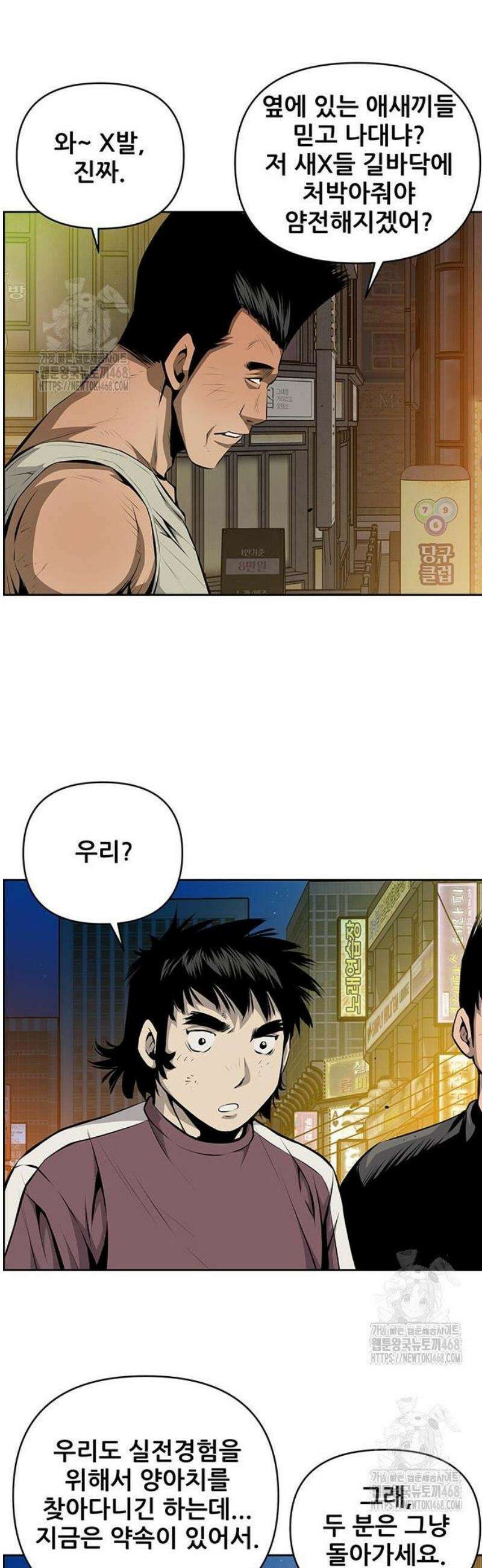 장풍전 189화 7