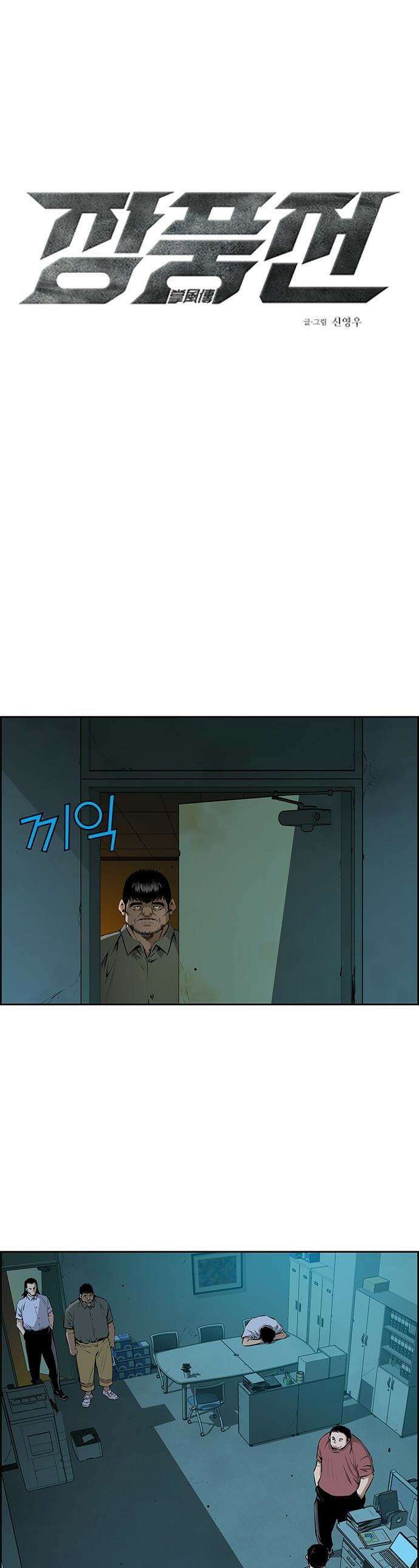 장풍전 - 198화 1