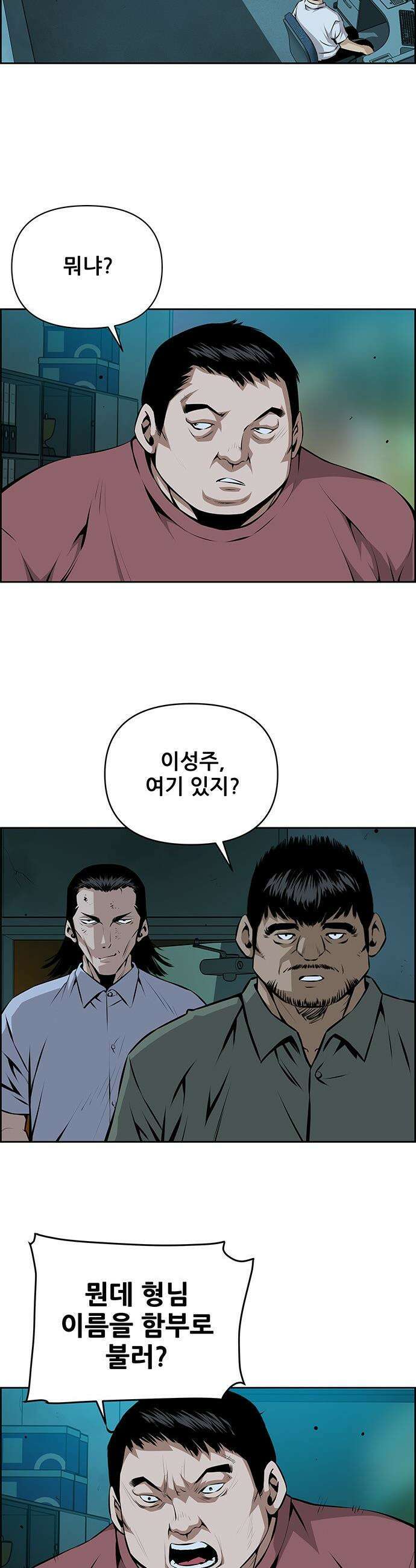 장풍전 - 198화 2