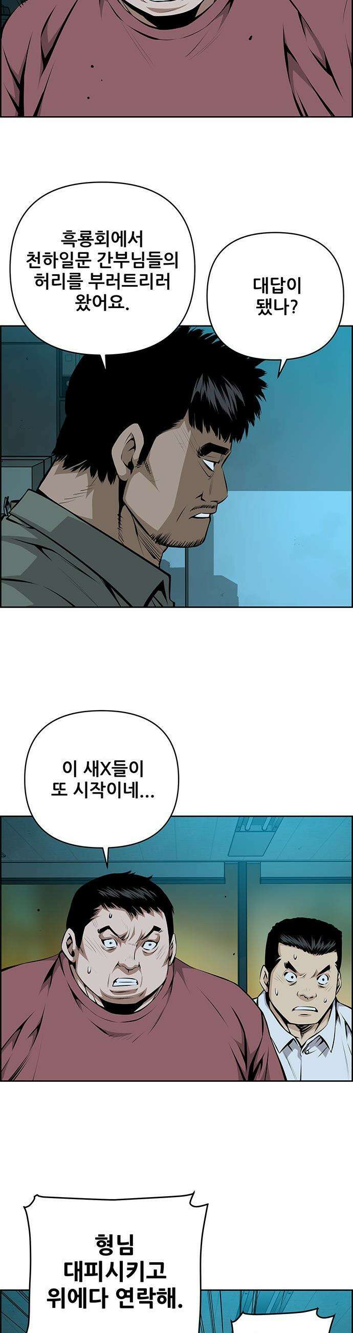장풍전 - 198화 3
