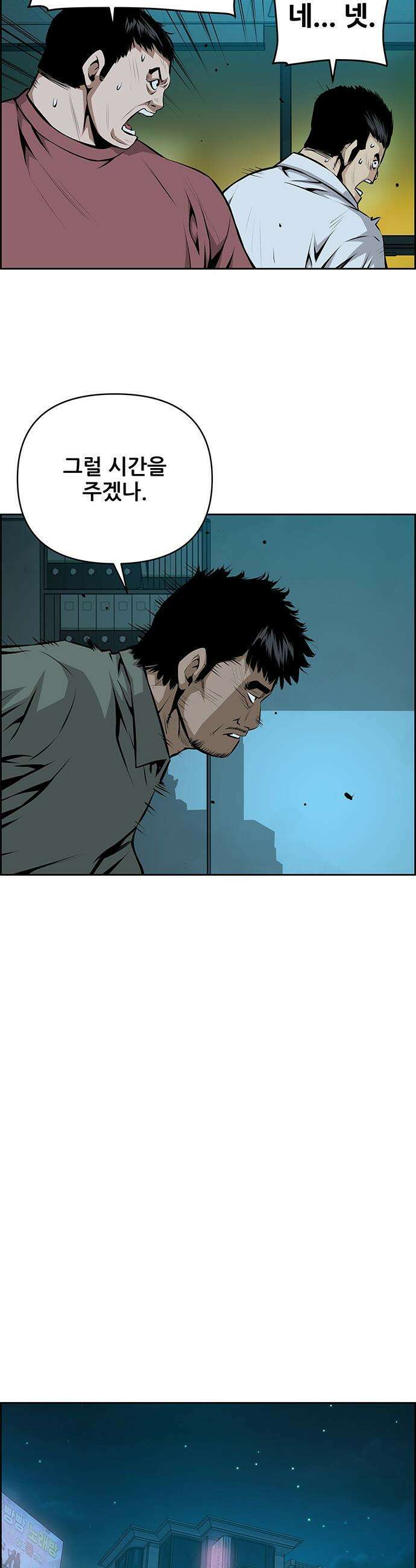 장풍전 - 198화 4