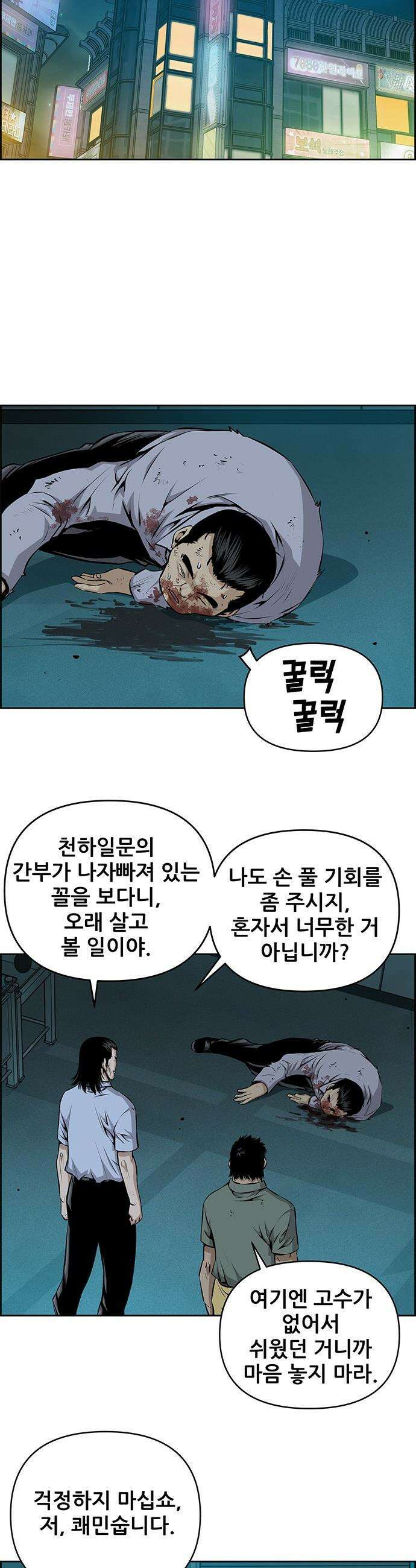 장풍전 - 198화 5