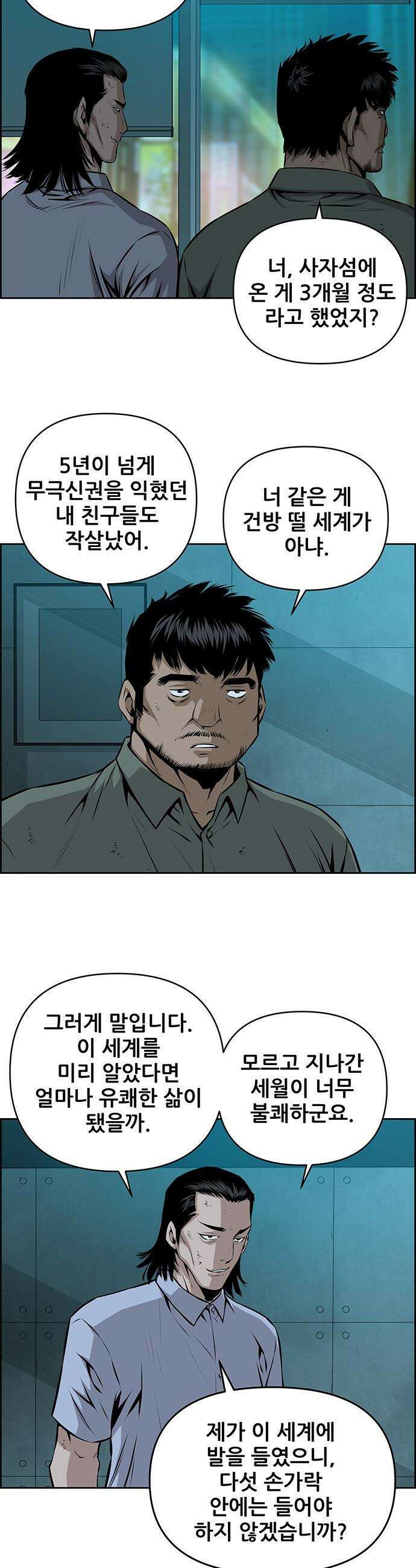 장풍전 - 198화 6