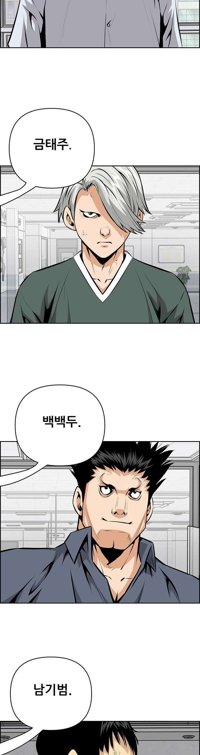 장풍전 - 208화 2