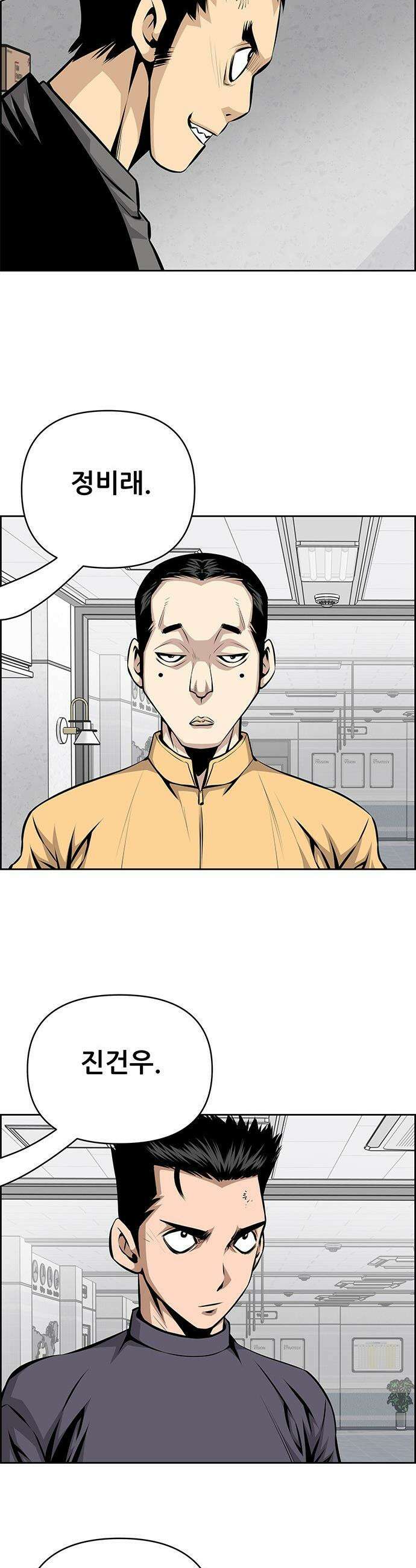장풍전 - 208화 3