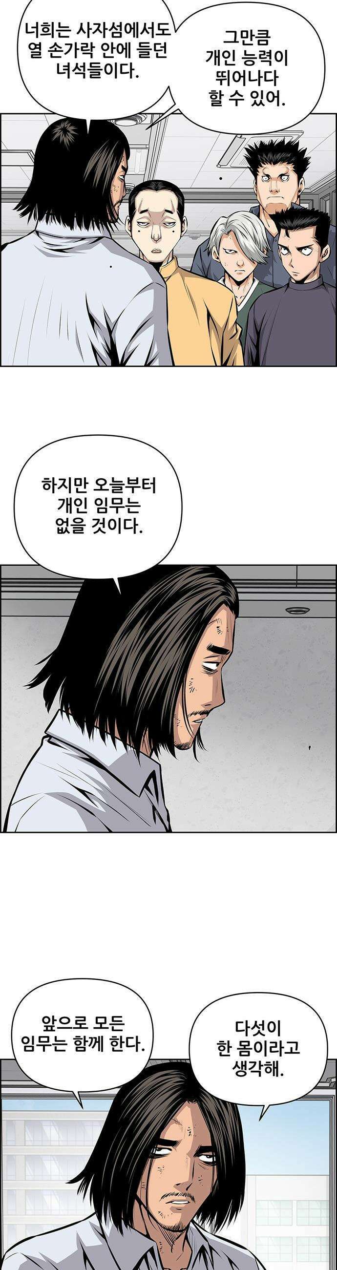 장풍전 - 208화 4