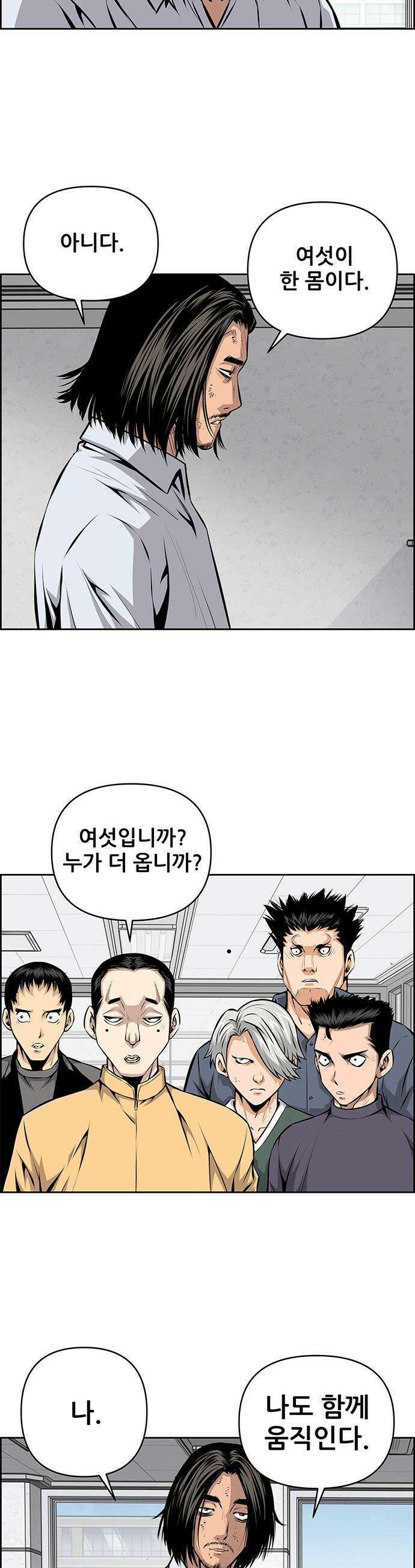 장풍전 - 208화 5