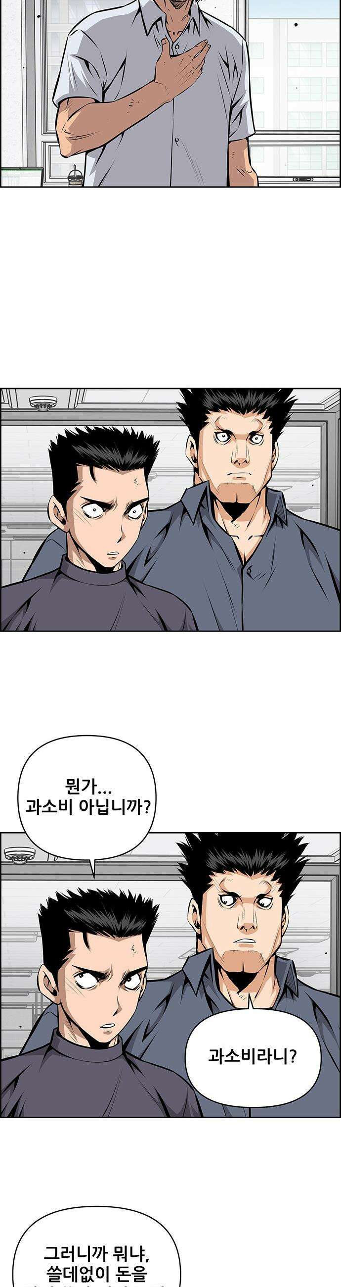 장풍전 - 208화 6