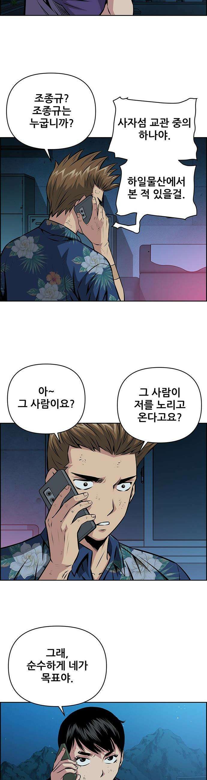 장풍전 - 218화 2