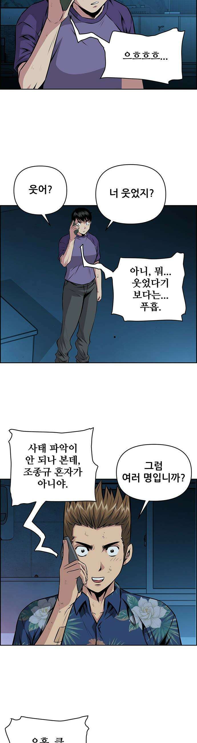 장풍전 - 218화 3