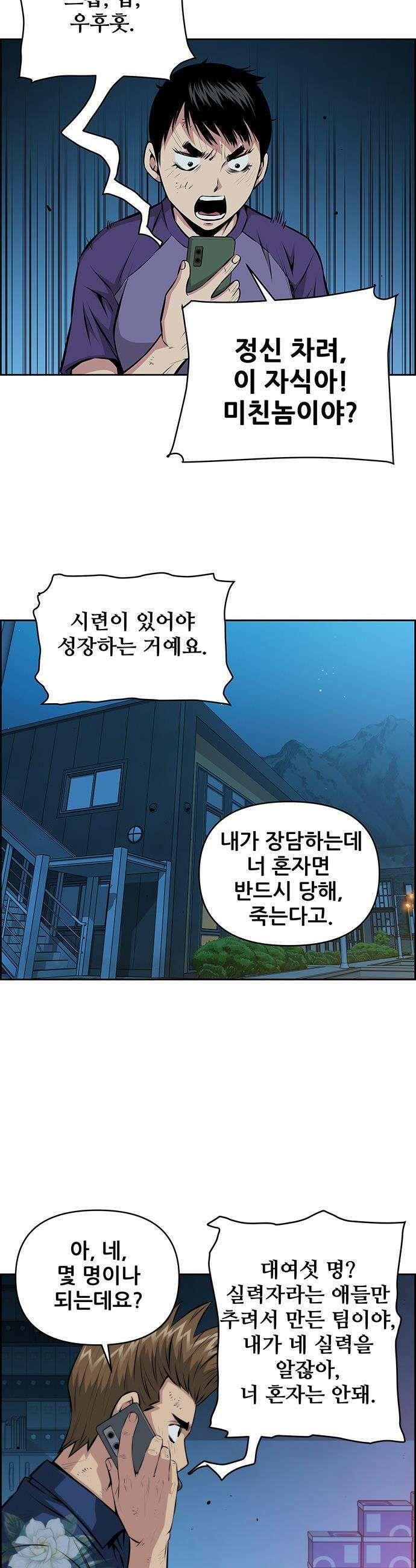 장풍전 - 218화 4
