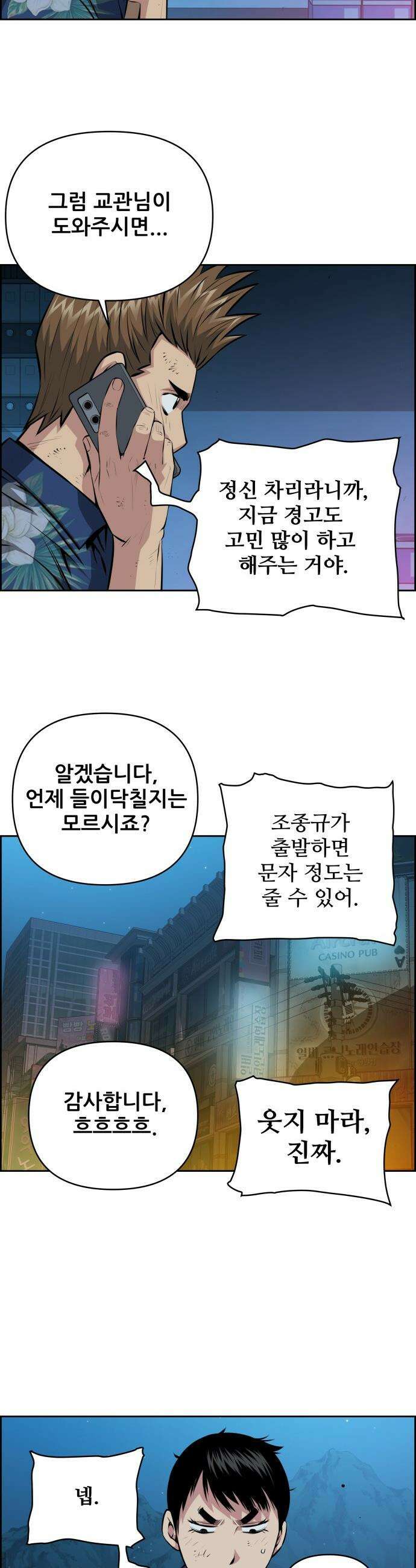 장풍전 - 218화 5