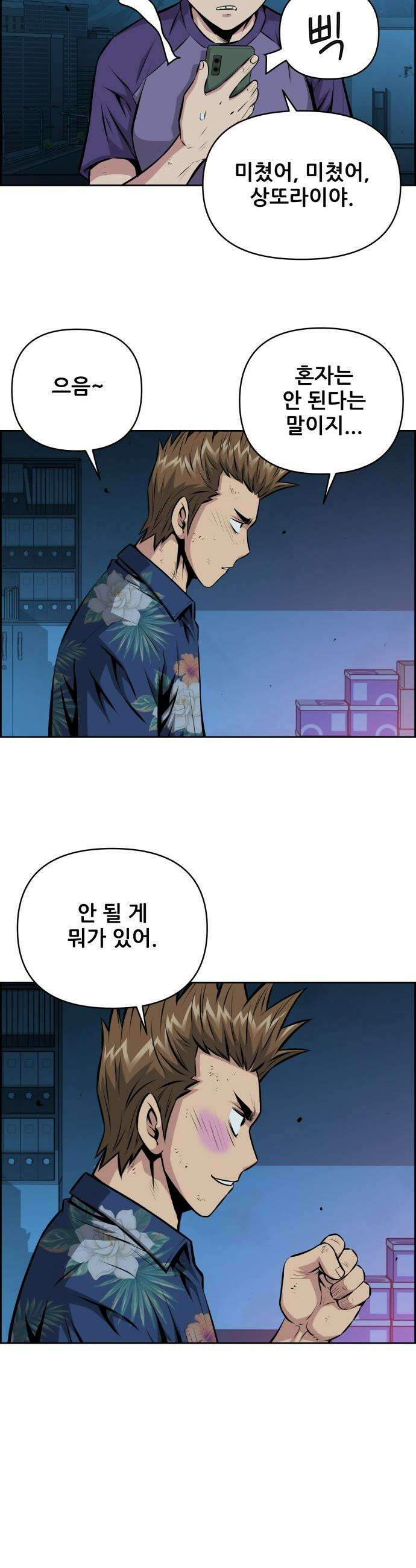 장풍전 - 218화 6